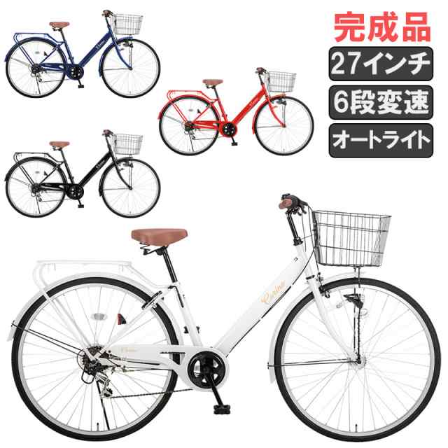 完成品 シティサイクル 自転車 27インチ シマノ 6段変速 LED オート ...