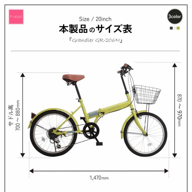 送料無料】 ノーパンク 折りたたみ自転車 20インチ シマノ 6段変速 自転車本体 折り畳み Grandir GR-206N ブラック ホワイト  グリーン ノーパンクタイヤ 通勤 通学 折り畳み自転車 自転車の通販はau PAY マーケット - voldy au PAY マーケット店 | au  PAY マーケット ...