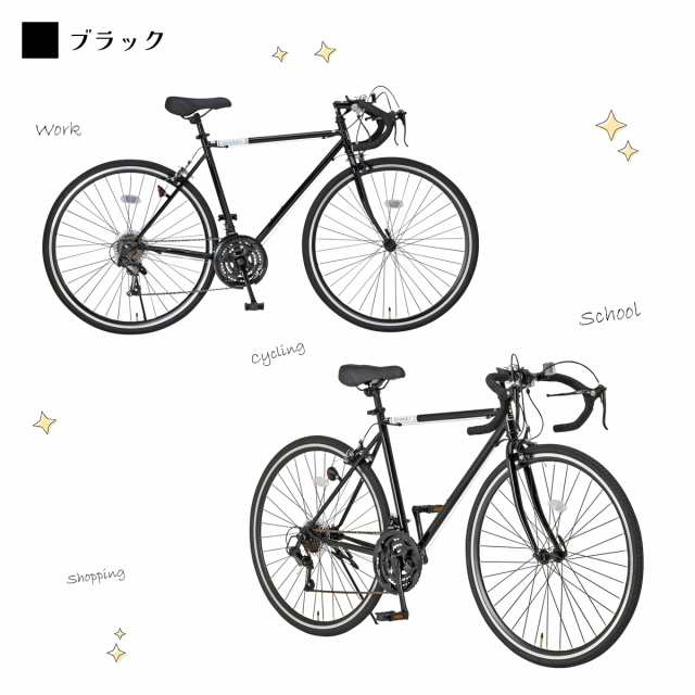 ロードバイク 自転車 700×28C (27インチ相当) シマノ 21段変速 グランディール Grandir Sensitive 初心者 通勤 通学  自転車本体