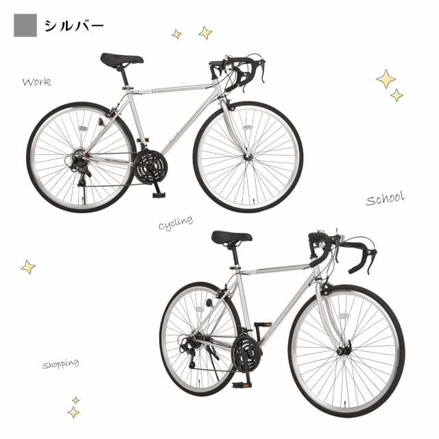 ロードバイク 自転車 700×28C (27インチ相当) シマノ 21段変速 グランディール Grandir Sensitive 初心者 通勤 通学  自転車本体