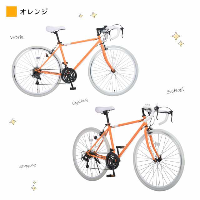 ロードバイク 自転車 700×28C (27インチ相当) シマノ 21段変速 グランディール Grandir Sensitive 初心者 通勤 通学  自転車本体