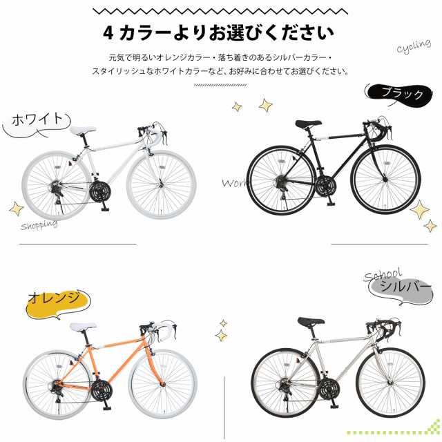 ロードバイク 自転車 700×28C (27インチ相当) シマノ 21段変速 グランディール Grandir Sensitive 初心者 通勤 通学  自転車本体