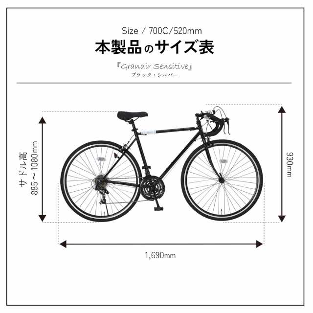 ロードバイク 自転車 700×28C (27インチ相当) シマノ 21段変速