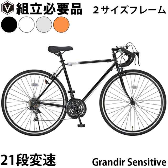 ロードバイク 自転車 本体 700×28C (27インチ相当) シマノ 21段変速 ...