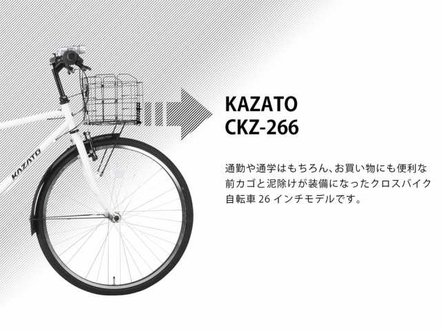 完成品】 前カゴ付き クロスバイク 自転車本体 カゴ・泥除け・ライト 