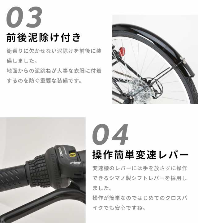 完成品】 前カゴ付き クロスバイク 自転車本体 カゴ・泥除け・ライト