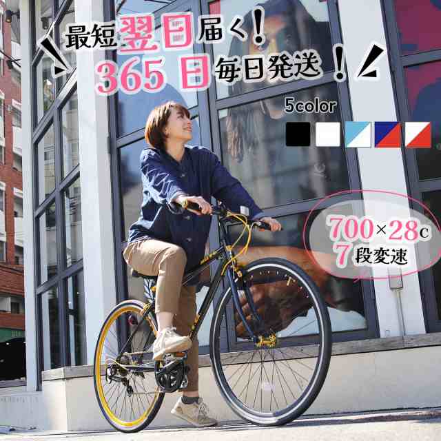 クロスバイク 自転車 本体 700×28C シマノ 7段変速 軽量 アルミ ...