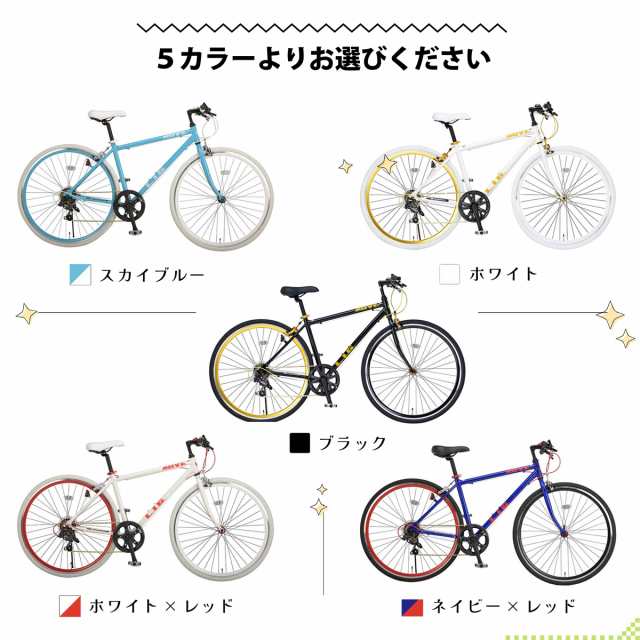 クロスバイク 自転車 本体 700×28C シマノ 7段変速 軽量 アルミ ...