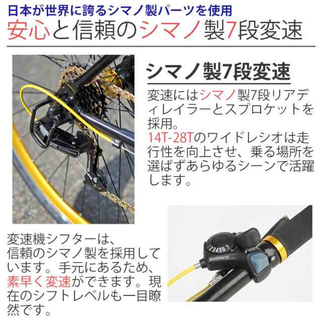 クロスバイク 自転車 本体 700×28C シマノ 7段変速 軽量 アルミフレーム リグ ムーブ LIG MOVE 通勤 通学 サイクリング｜au  PAY マーケット