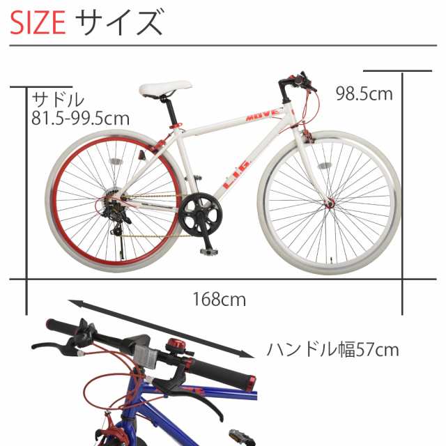 クロスバイク 自転車 本体 700×28C シマノ 7段変速 軽量 アルミフレーム リグ ムーブ LIG MOVE 通勤 通学 サイクリング｜au  PAY マーケット