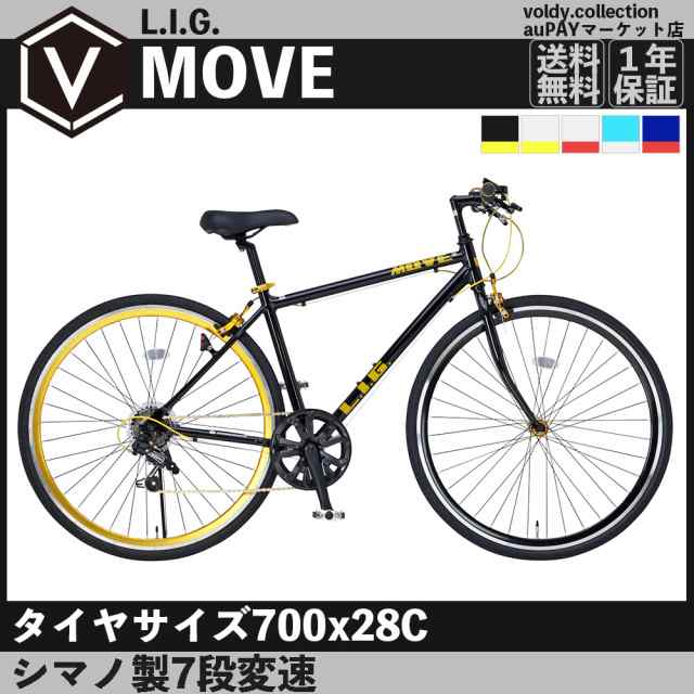 【引取限定】クロスバイク自転車シマノSHIMANO/700×28C【木更津市】