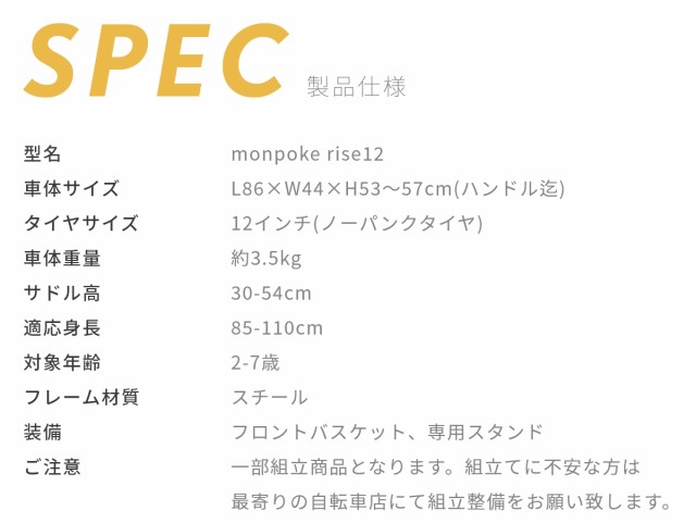 1年保証】 monpoke モンポケ 2歳からの トレーニングバイク 12インチ