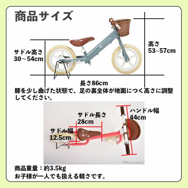 1年保証】 monpoke モンポケ 3歳からの トレーニングバイク 12インチ