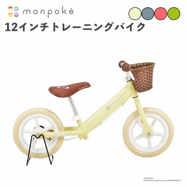 【1年保証】 monpoke モンポケ 3歳からの トレーニングバイク 12インチ 幼児 乗用玩具 キックバイク 子供用 男の子 女の子 おもちゃ  こど｜au PAY マーケット