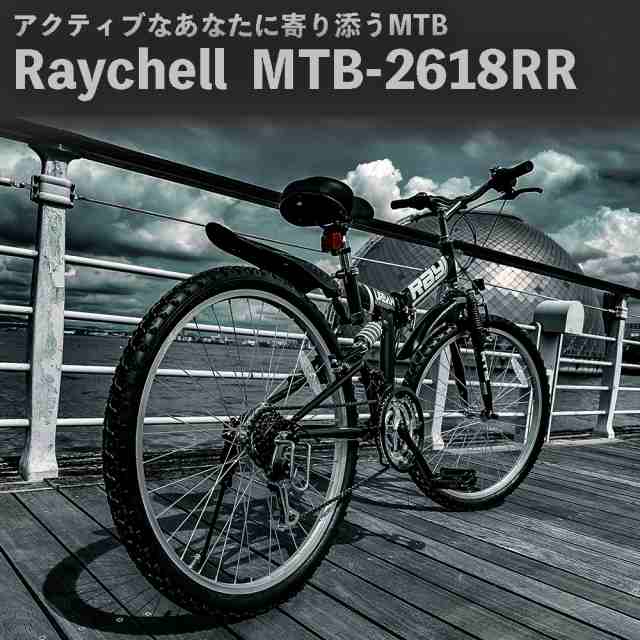 自転車 マウンテンバイク 18段変速 26インチ Raychellレイチェル MTB-2618RR イエロー ブラック 自転車本体 組立必要品 折り畳みの通販はau  PAY マーケット - voldy au PAY マーケット店 | au PAY マーケット－通販サイト