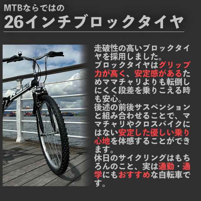 自転車 マウンテンバイク 18段変速 26インチ Raychellレイチェル MTB 