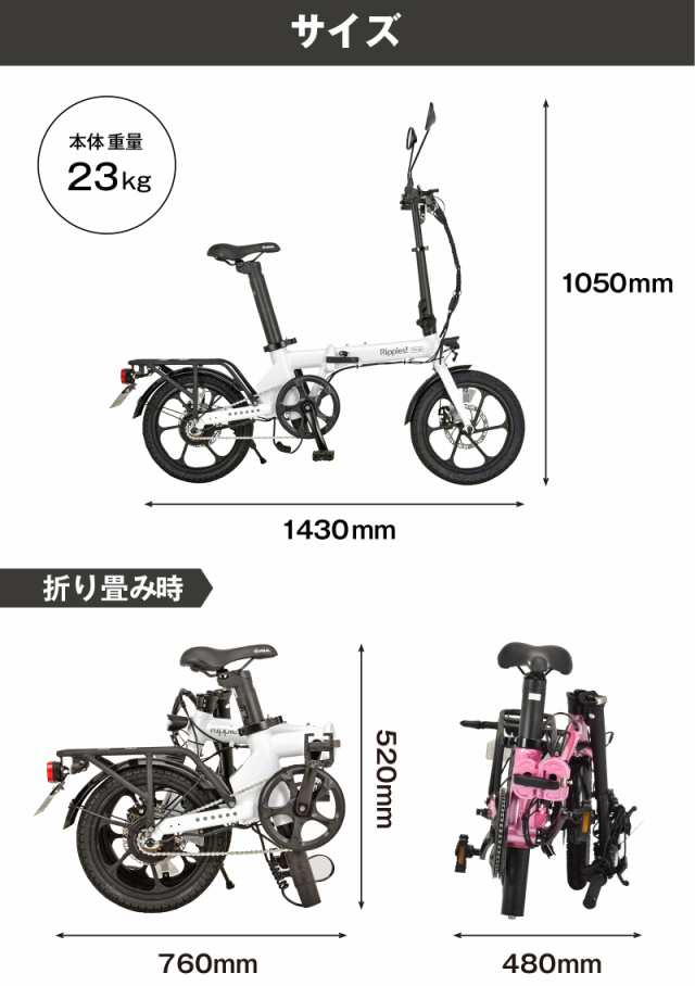 得価NEWRipples! 電動自転車 公道走行可能 電動スクーター 14インチ 電動アシスト自転車 付免許必須商品 リップルズ RS-EV14 電動アシスト自転車