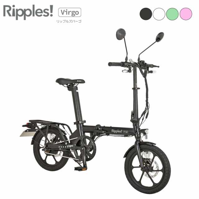 得価NEWRipples! 電動自転車 公道走行可能 電動スクーター 14インチ 電動アシスト自転車 付免許必須商品 リップルズ RS-EV14 電動アシスト自転車