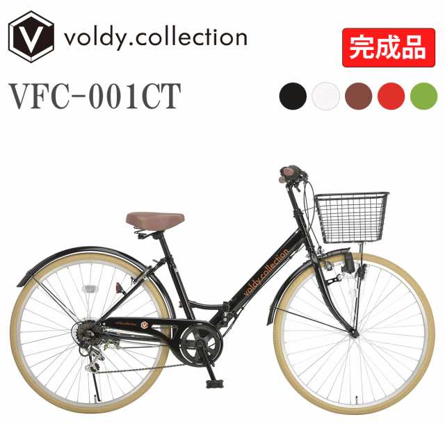 完成品 自転車本体 26インチ ママチャリ カラータイヤ カゴ付き