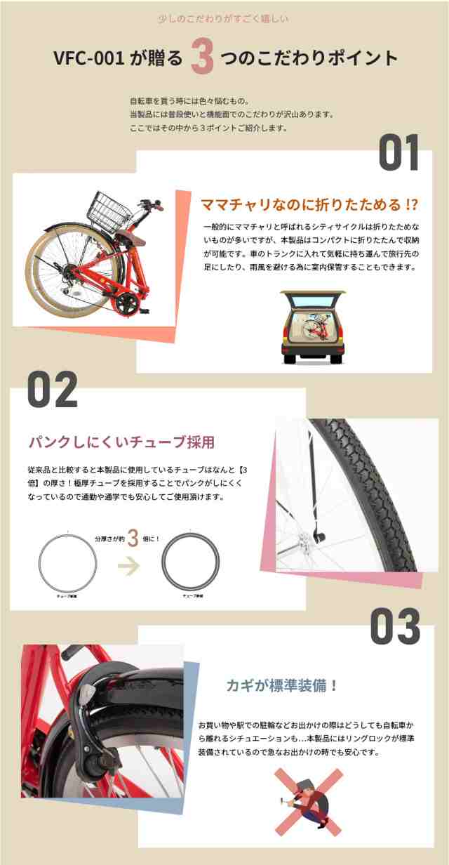 Amazonランキング1位】自転車本体 26インチ ママチャリ カラータイヤ