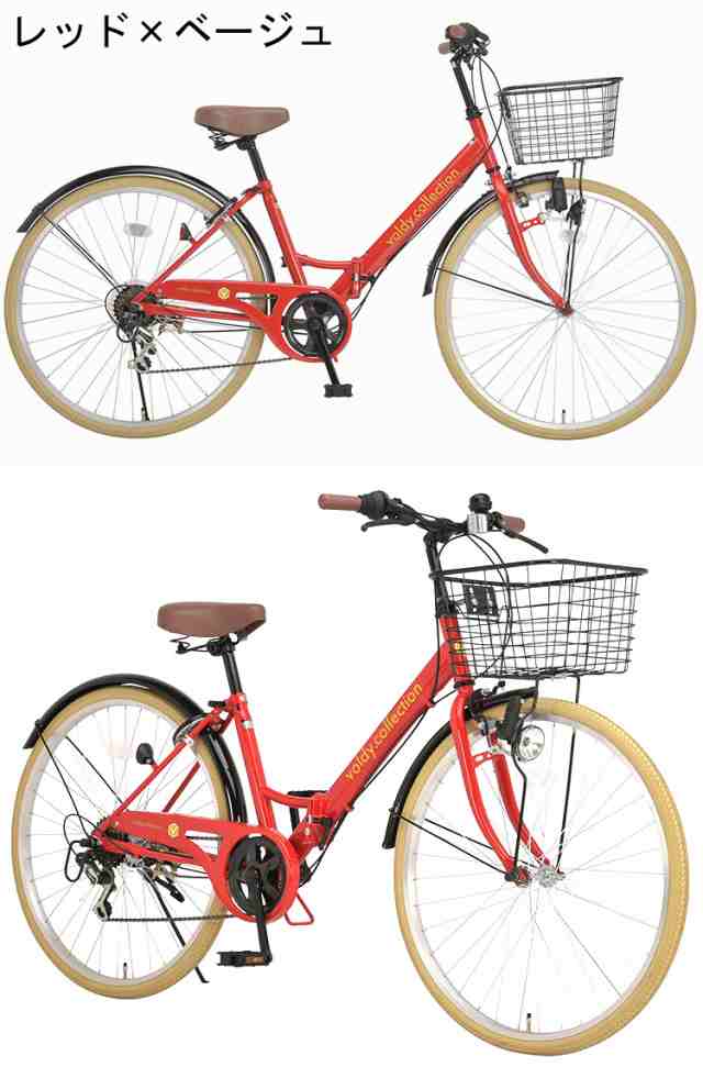 完成品 自転車本体 26インチ ママチャリ カラータイヤ カゴ付き 6段 