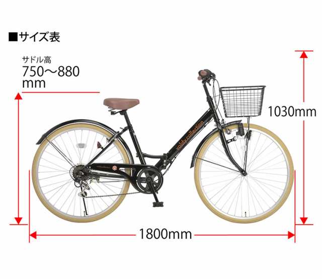 完成品 自転車本体 26インチ ママチャリ カラータイヤ カゴ付き 6段