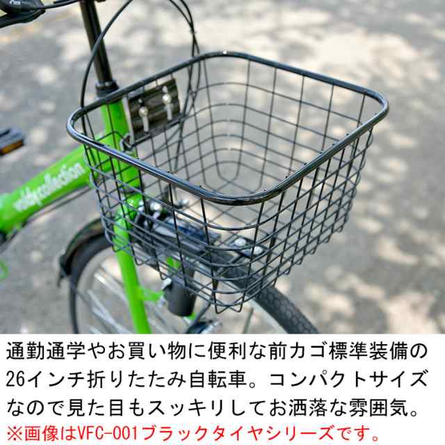 自転車本体 26インチ ママチャリ カラータイヤ カゴ付き 6段変速 極厚