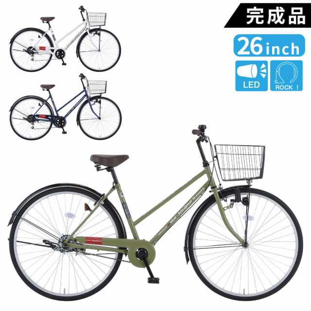 通販超激安 完成品 自転車 26インチ シティサイクル LEDライト welby