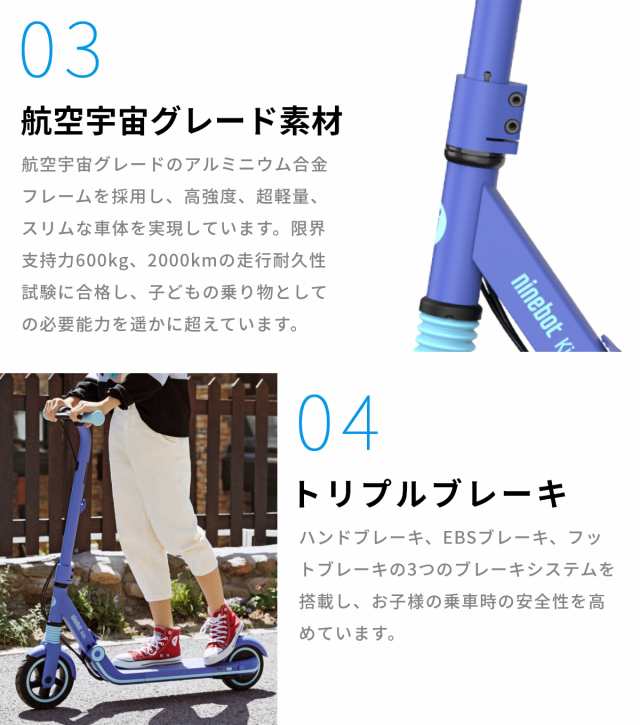 Segway Ninebot Ekickscooter E8 子ども用 電動 キックスクーター 折りたたみ ブルー ピンク セグウェイ ナインボット 正規品の通販はau Pay マーケット Voldy