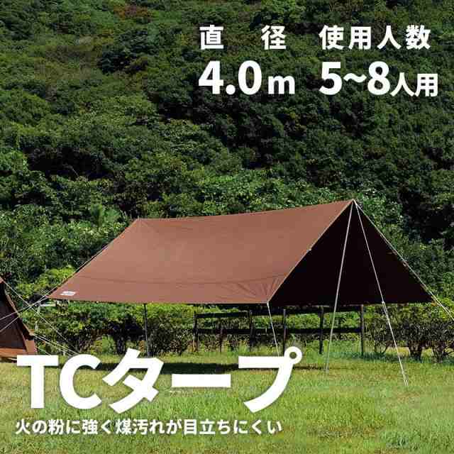 ニュートラルアウトドア Neutral Outdoor タープテント ヘキサタープ 4m 400 タープ 日よけ 軽量 Tcタープ Nt Ta11 ポリ コットンの通販はau Pay マーケット Voldy