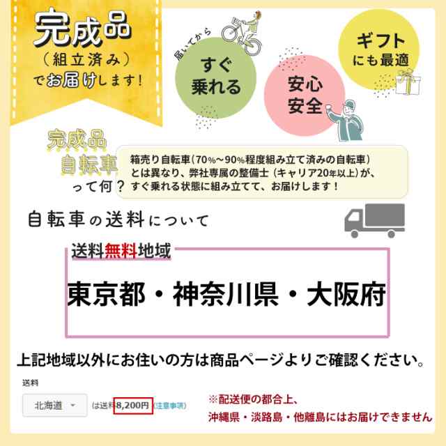 完成品】 【東京・大阪送料無料】 シティサイクル 自転車 27インチ シマノ 6段変速 LED オートライト Carino CR-V276A 通勤  通学 買い物 大型カゴ 自転車本体の通販はau PAY マーケット - voldy au PAY マーケット店 | au PAY マーケット－通販サイト