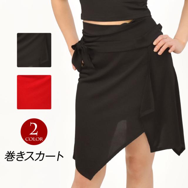 ダンス衣装 巻きスカート ダンススカート 無地 社交ダンス U32G20[M便