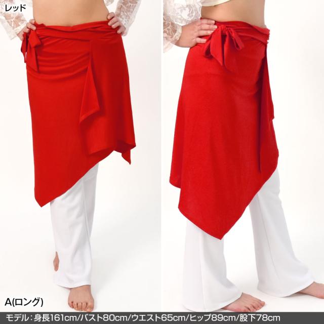 ダンス衣装 巻きスカート ダンススカート 無地 社交ダンス U32G20[M便