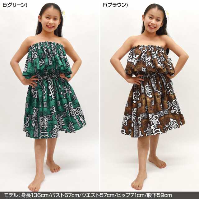 フラダンス衣装 ケイキ パウスカート キッズ 子ども フラ衣装