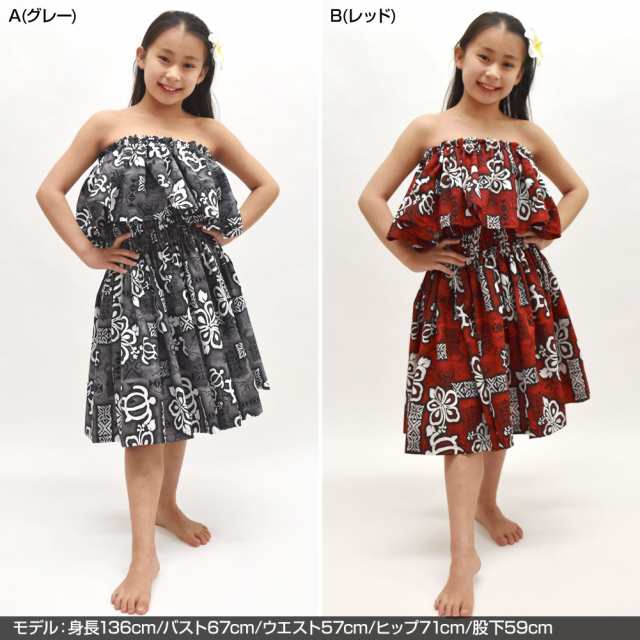 フラダンス衣装 ケイキ パウスカート 日本製 キッズ 子ども