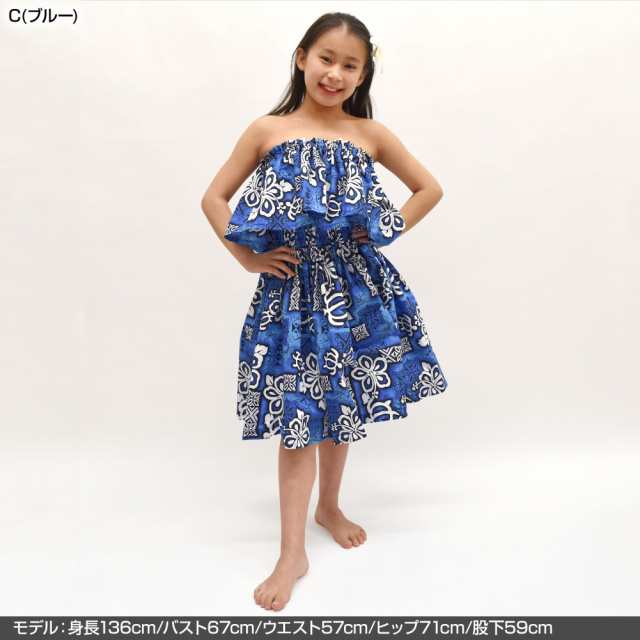 フラダンス衣装 ケイキ パウスカート 日本製 キッズ 子ども