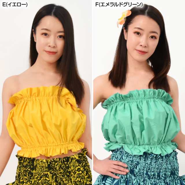 フラダンス衣装 チューブトップ ベアトップ 日本製 トップス