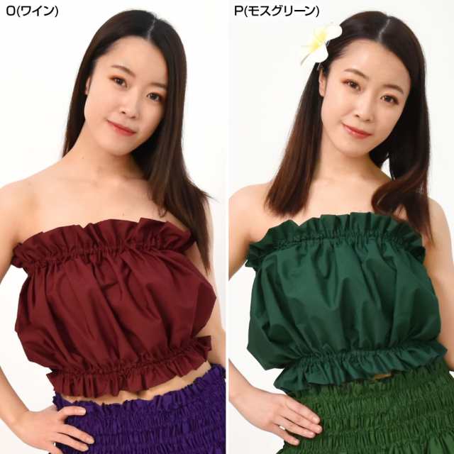 フラダンス衣装 チューブトップ ベアトップ 日本製 トップス