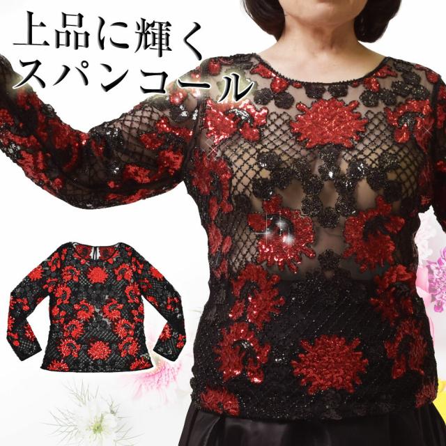 ステージ衣装 カラオケ トップス パーティー 長袖 スパンコール ビーズ刺繍 メッシュ シースルー Rc83114 新ピン の通販はau Pay マーケット ダンス衣装通販 ギャラリー
