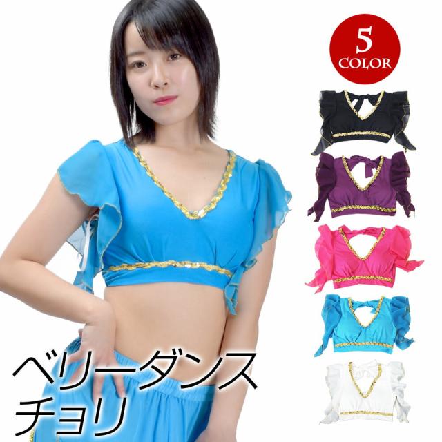 甥 続ける モーション ベリー ダンス トップス Pervo Jp