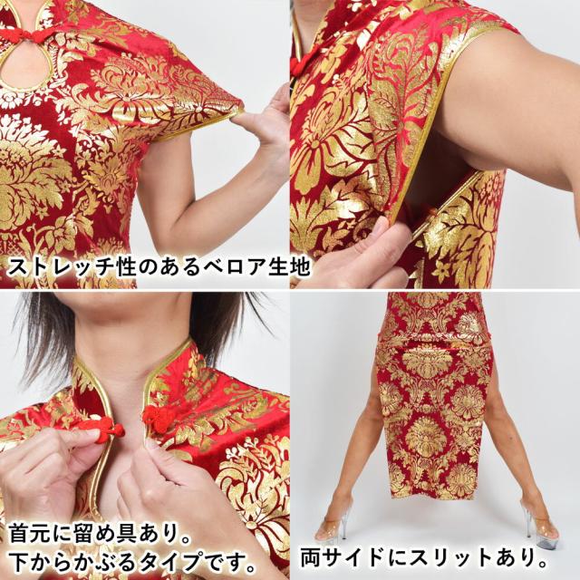 チャイナドレス ベロア チャイナ ロング ドレス ワンピース セクシー 半袖 スリット 胸開き 胸元留め T 新ピン の通販はau Pay マーケット ダンス衣装通販 ギャラリー