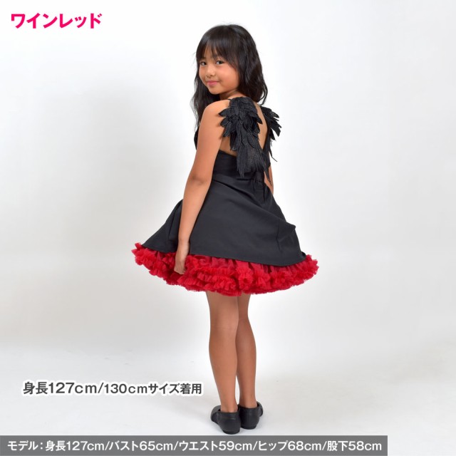 ダンス衣装 サーキュラースカート チュールスカート チュチュ ダンス 衣装 子供服 女の子 フリル ドレスアップ お姫様 PC85035[新品]｜au  PAY マーケット