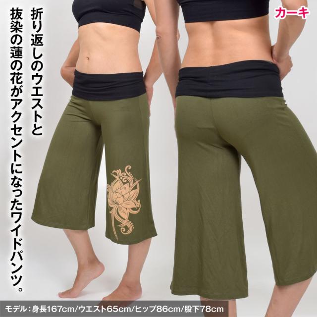ダンス衣装 ヨガ パンツ ワイドパンツ フレアパンツ ハーフパンツ カプリパンツ ガウチョパンツ ボトム ロータス 蓮の花 T 新ピン の通販はau Pay マーケット ダンス衣装通販 ギャラリー