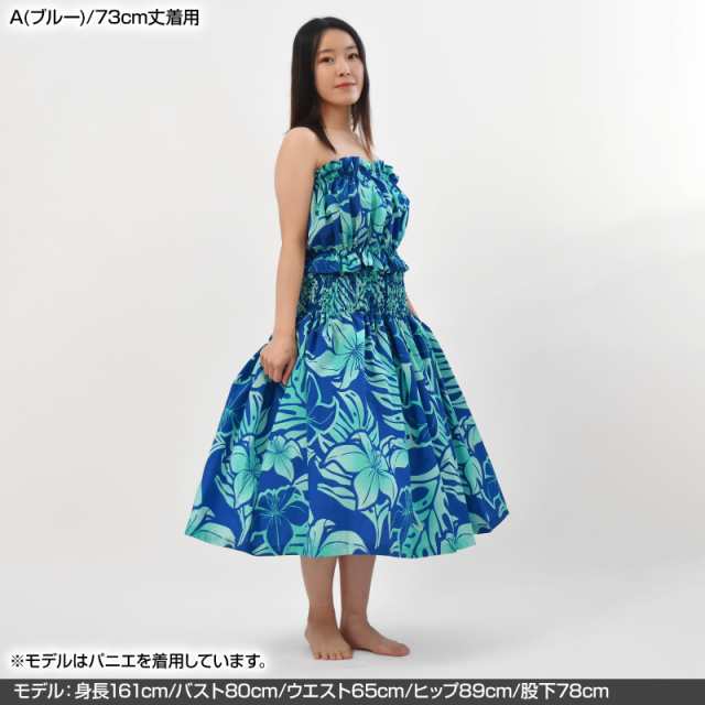 フラダンス衣装 パウスカート シングル 5本ゴム ダンス衣装 フラ