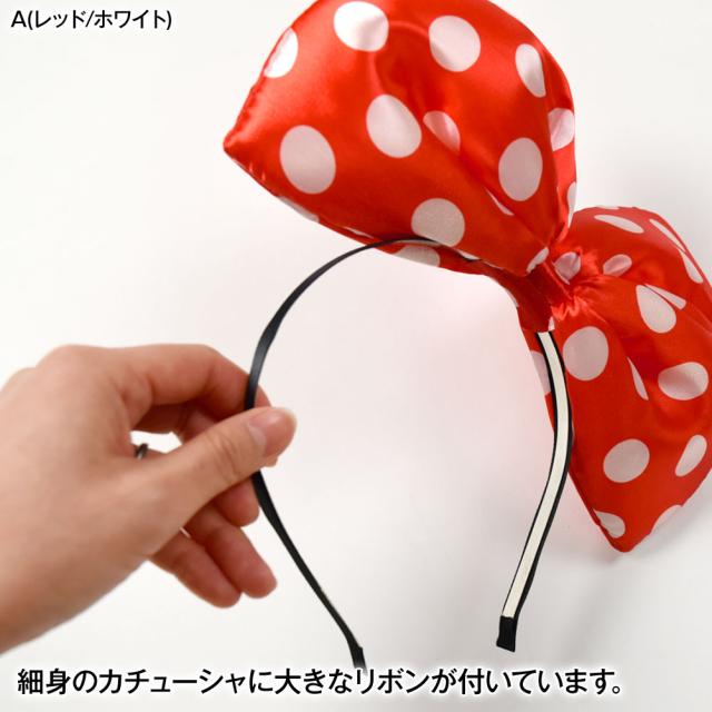 リボンカチューシャ ヘアアクセサリー カチューシャ S212AB1[新品 