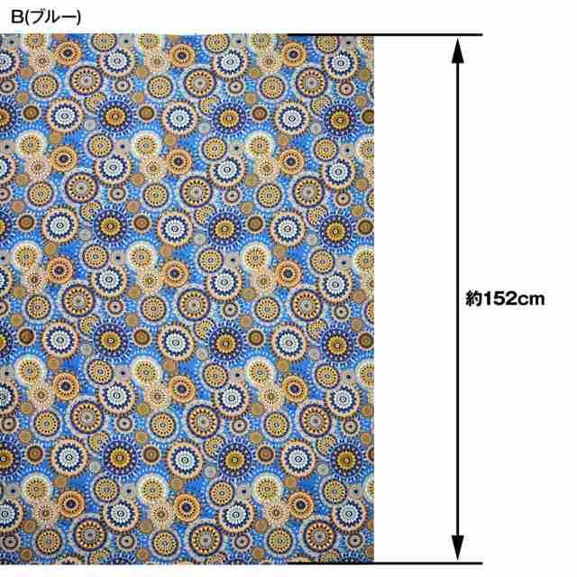 生地 W巾 サテン生地 (約154cm巾x3mカット済)エスニック柄 アジアン柄