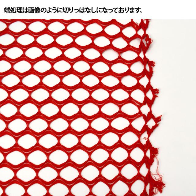 メッシュ生地 約167cm巾x1mカット済 布 ネット生地 ソフト 吸汗 速乾