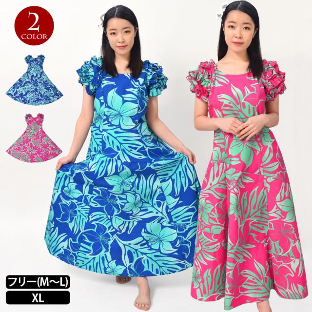 フラダンス衣装 ハワイアンドレス フラワンピース フラドレス フラ衣装 JB29G10[新品] ハワイ リゾートウェア ハワイ柄 モンステラ ハイビスカス イベント 発表会 袖フリル /綿混/ロング/半袖/ファスナー/ブルー/チェリーピンクの通販は 5,069円
