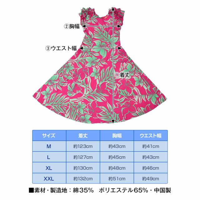 フラダンス衣装 ハワイアンドレス フラワンピース フラドレス フラ衣装