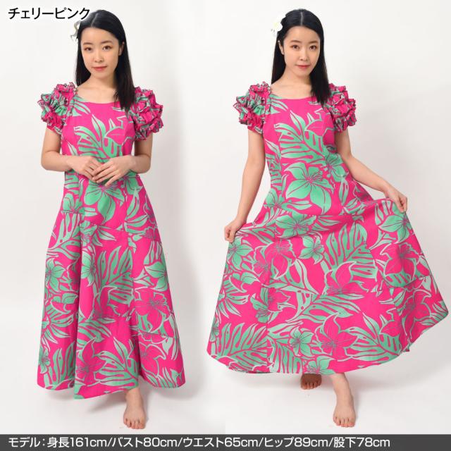 フラダンス衣装 ハワイアンドレス フラワンピース フラドレス フラ衣装
